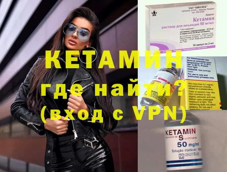 КЕТАМИН ketamine  наркошоп  Апрелевка 